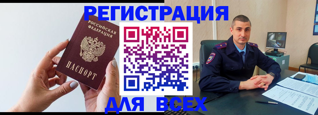 купить прописку в Красноуральске