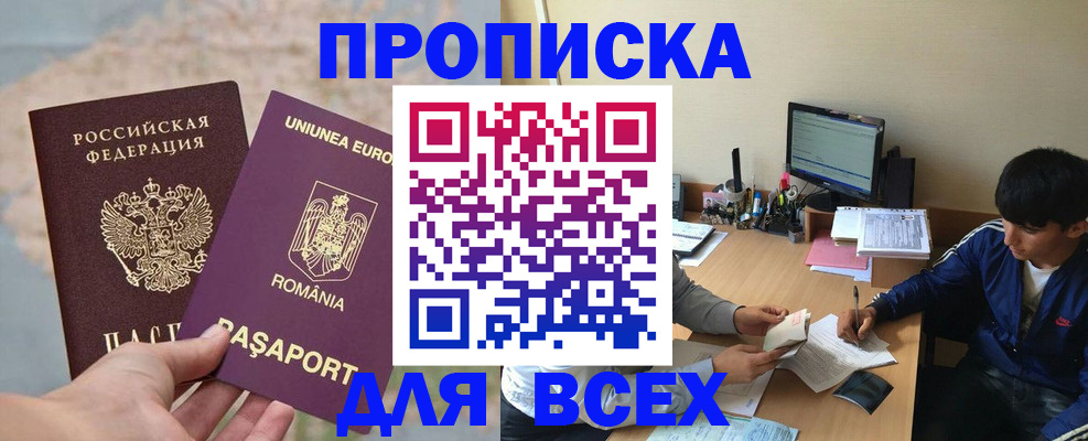 прописка для работы в Красноуральске