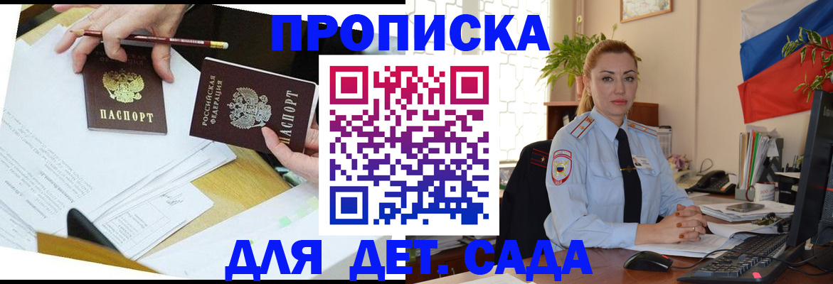 прописка 2025 в Красноуральске