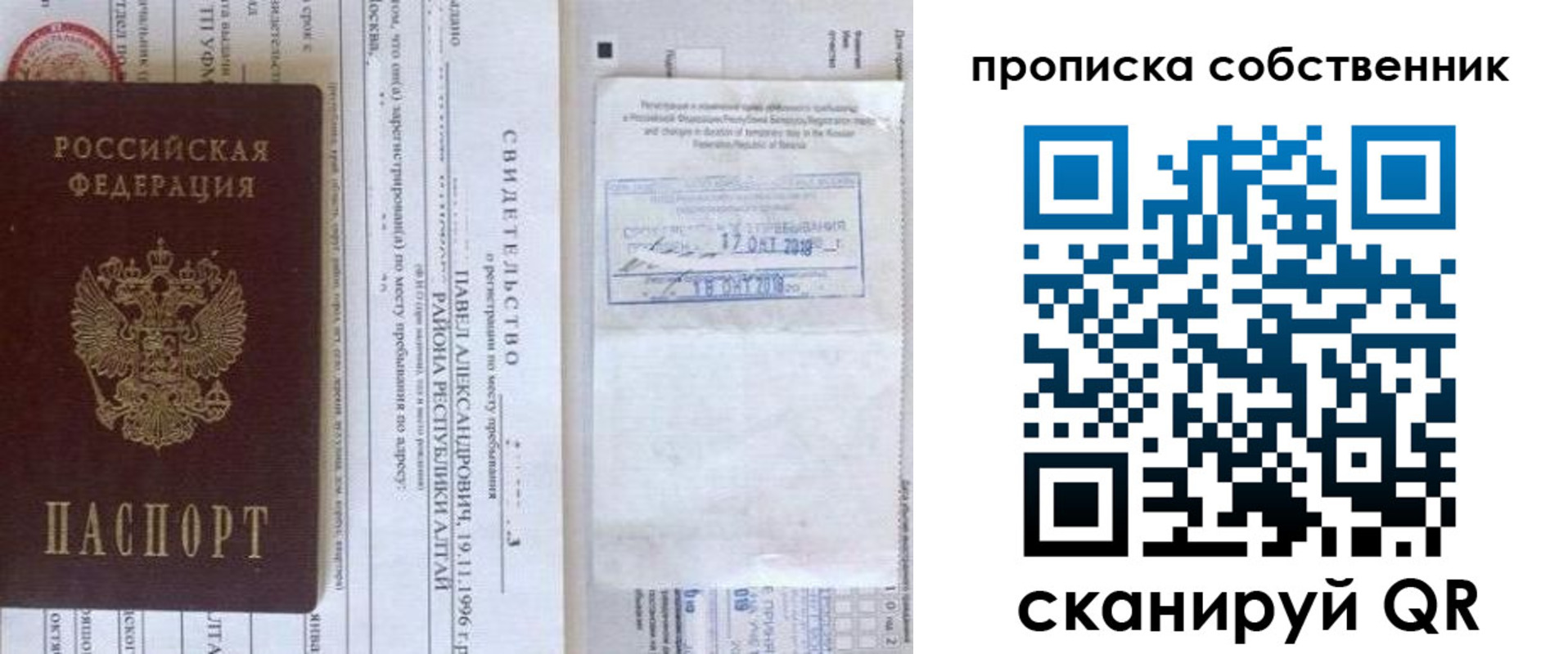 прописка 2025 в Красноуральске