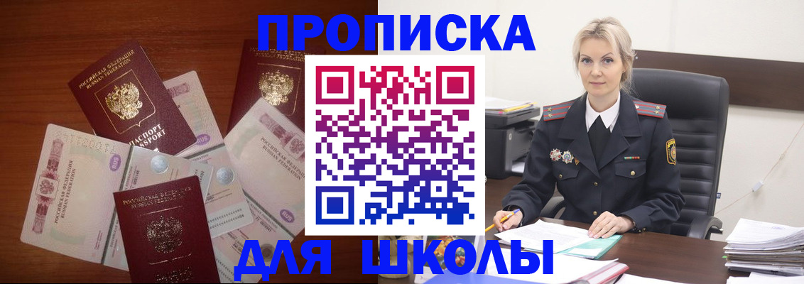 временная регистрация купить в Красноуральске