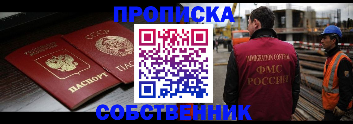 прописка поиск в Красноуральске
