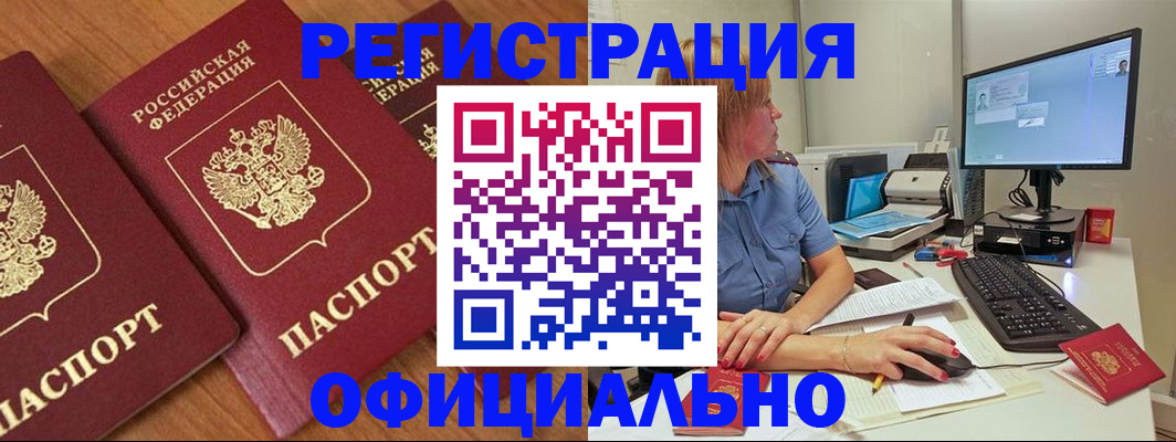 регистрация в Красноуральске