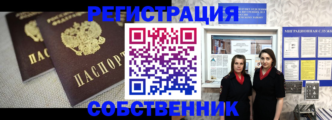 временная регистрация гарантия в Красноуральске