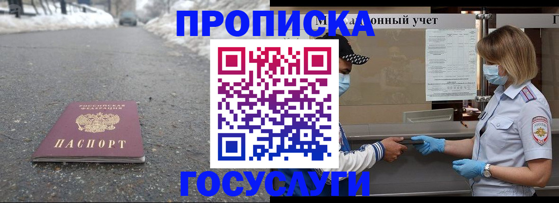 прописка гарантия в Красноуральске